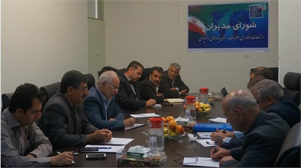 برگزاری جلسه شورای مدیران ارتباطات و فناوری اطلاعات در استان چهارمحال و بختیاری