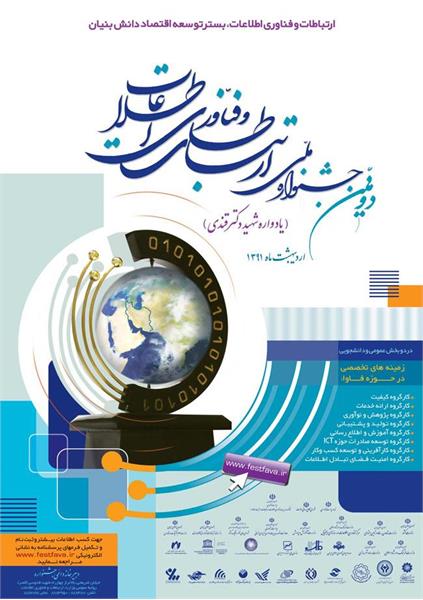 ICT-Image 3