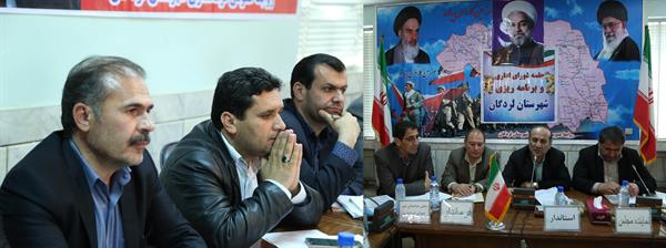 برگزاری جلسه شورای اداری و برنامه ریزی شهرستان  لردگان با حضور استاندار استان چهارمحال و بختیاری