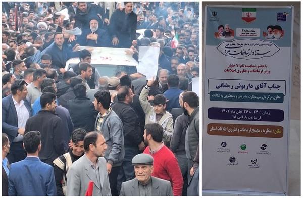 دور دوم سفر رئیس جمهور