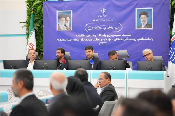 همدان به مرکز رشد و توسعه محتوای دیجیتال کشور تبدیل می‌شود/ امنیت سایبری از الزامات توسعه اقتصاد دیجیتال است