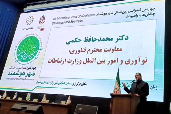 تحول دیجیتال با تغییر فرآیندها محقق می‌شود / بسترهای ارتباطی و قانونی توسعه شهر هوشمند فراهم است