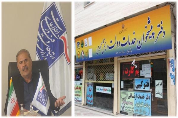 20 دفتر فناوری اطلاعات روستایی و شهری در چهارمحال و بختیاری دایر می‌شود