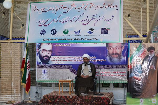 مراسم گرامیداشت شهدای حادثه هفتم تیر ماه  و بخصوص شهید محمود قندی و شهید رحمان استکی  ، توسط ادارات تابعه وزارت در استان چهارمحال و بختیاری