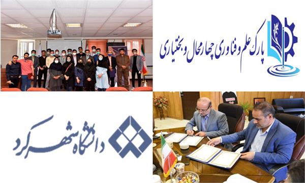 انعقاد تفاهم نامه طرح دستیار فناوری/ برگزاری رویداد ایده شو فناوری اطلاعات با رویکرد خود اشتغالی
