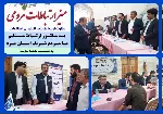 برپایی میز ارتباطات مردمی حوزه ارتباطات و فناوری اطلاعات استان در محل نماز جمعه شهر یزد