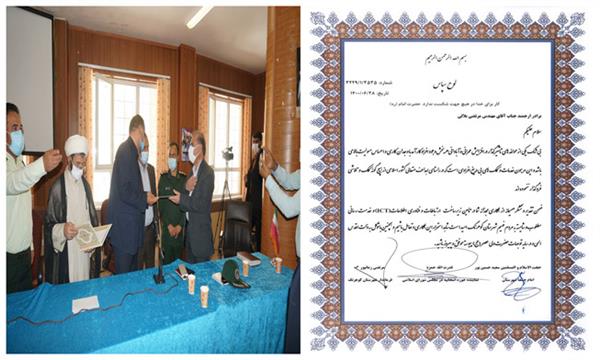 تقدیر از مدیرکل ارتباطات و فناوری اطلاعات چهارمحال و بختیاری
