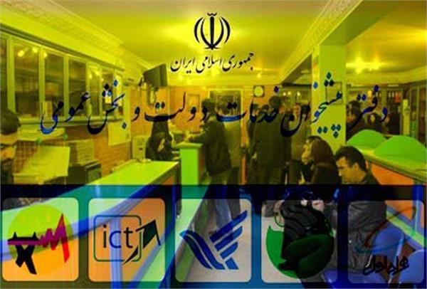 صدور ۱۵ مجوز فعالیت دفتر پیشخوان جدید در طی شش ماه اول سال جاری