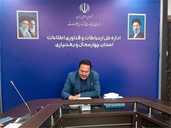 بهره مندی روستای قلعه خونکار شهرستان کوهرنگ از اینترنت پرسرعت نسل چهارم