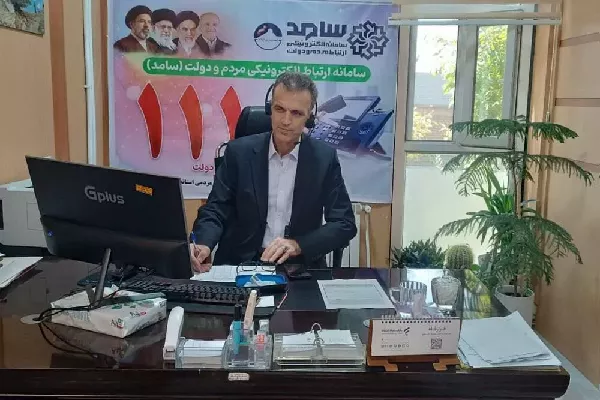 مدیر کل ارتباطات استان ایلام با حضور در مرکز سامد پاسخگوی تماس های مردم شد