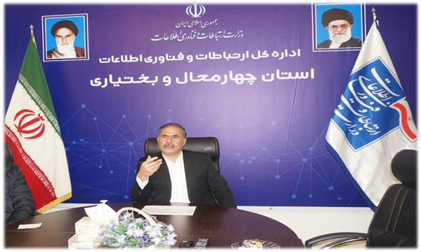 چهارمحال و بختیاری رتبه نخست اجرای فیبر نوری در کشور