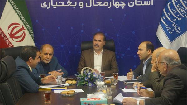 برگزاری دومین جلسه کمیته انضباطی دفاتر پیشخوان دولت در استان چهارمحال و بختیاری