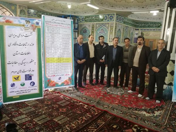 برگزاری نشست مردمی مدیران حوزه ارتباطات و فناوری اطلاعات در استان چهارمحال و بختیاری