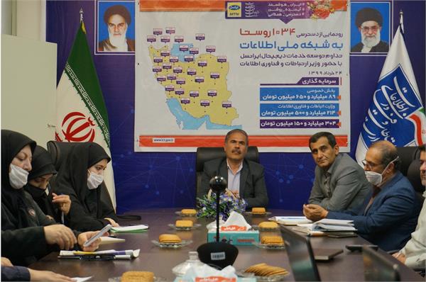 29 روستا در استان چهارمحال و بختیاری به شبکه ملی اطلاعات متصل شدند