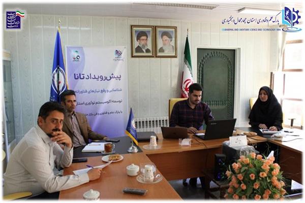 پیش رویداد تانا