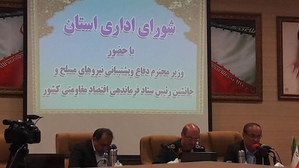 جلسه شورای اداری استان با حضور وزیر محترم دفاع و پشتیبانی نیروهای مسلح و جانشین رئیس ستاد فرماندهی اقتصاد مقاومتی کشور