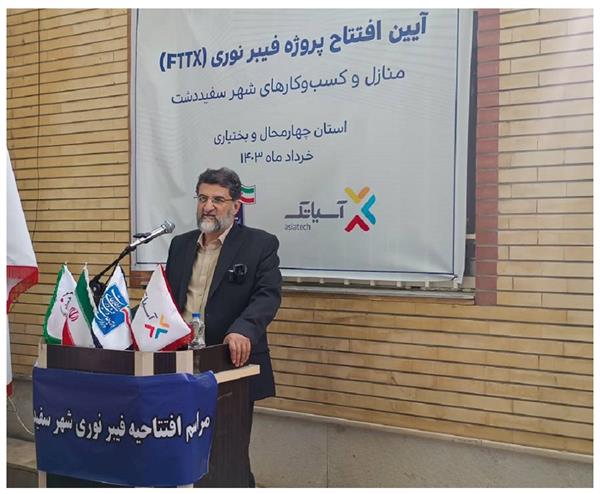 فیبرسفیددشت