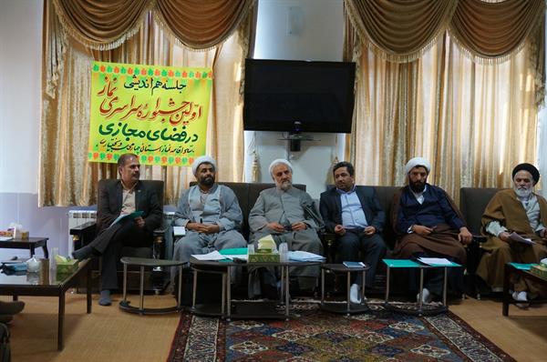 برنامه ریزی جهت اجرای نخستین  جشنواره سراسری نماز در فضای مجازی در استان چهارمحال و بختیاری