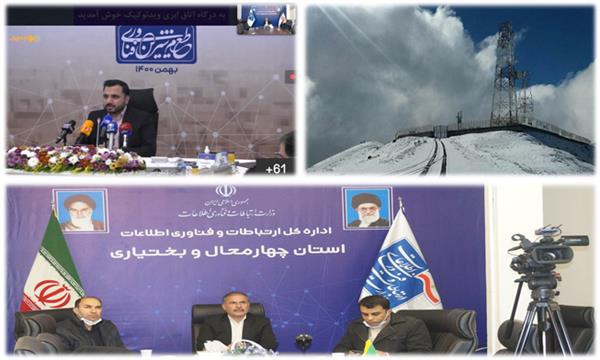 اتصال 26 روستا در استان به شبکه ملی اطلاعات