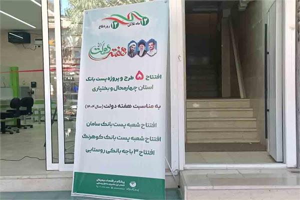 پست بانک