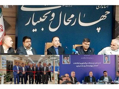 چهارمحال و بختیاری در مسیر توسعه اقتصاد دیجیتال و هوشمندسازی