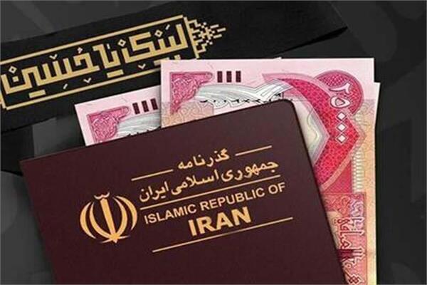 ارز اربعین