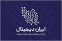 بیش از 2 هزار نفر از دانش آموزان استان چهارمحال و بختیاری گواهی پایان دوره ایران دیجیتال دریافت کرده اند