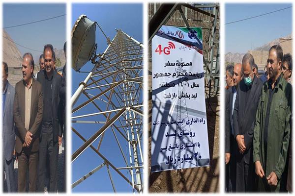 اینترنت پرسرعت نسل چهارم در منطقه لبد بازفت راه اندازی شد