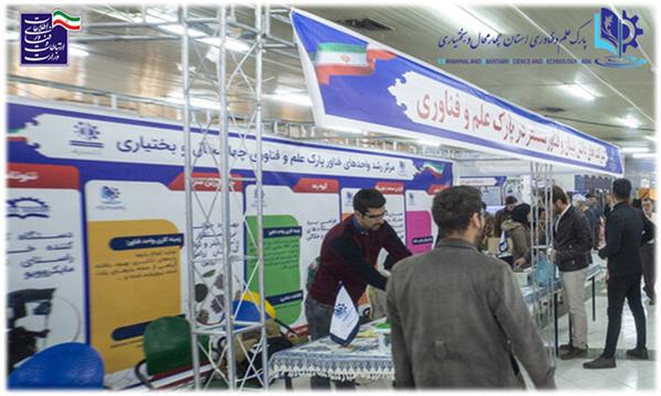 ارائه و معرفی 10 محصول فناور و دانش بنیان