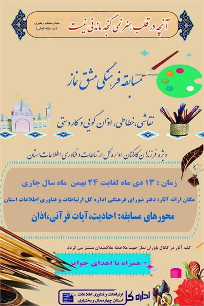 #نماز
