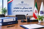 بررسی ۱۴ مورد تخلف دفاتر پیشخوان دولت در چهارمین جلسه کمیته استانی نظارت در البرز