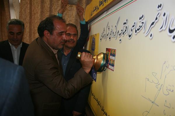 در روز شهرکرد از تمبر اختصاصی شهرکرد شناسی رونمایی شد.